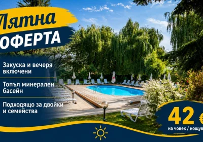  Hotel Iv Velingrad
