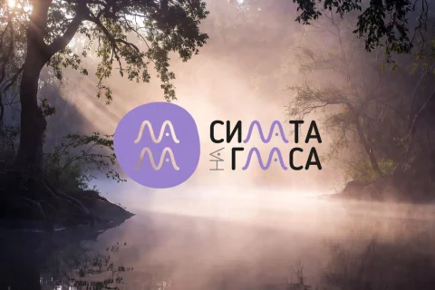 Силата на гласа | Епизод 2